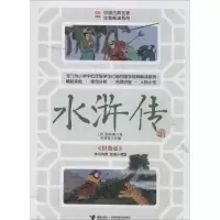 音像水浒传施耐庵
