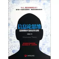 音像信息论思维周锚