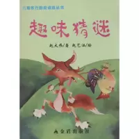 音像趣味猜谜赵大伟