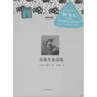 音像安徒生童话集安徒生