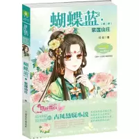 音像蝴蝶蓝任纹