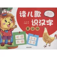 音像读儿歌识汉字王玉