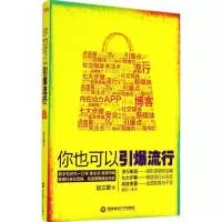 音像你也可以引爆流行赵立敏