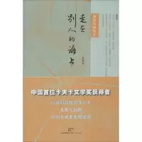 音像走在别人的路上阎连科