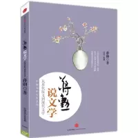 音像蒋勋说文学蒋勋