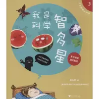 音像我是科学智多星张永佶