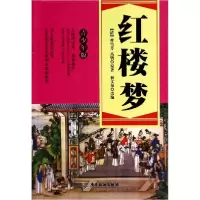 音像红楼曹芹