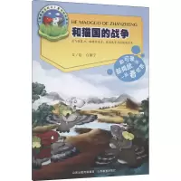音像和猫国的战争白朗宁