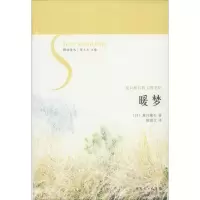 音像暖梦夏目漱石