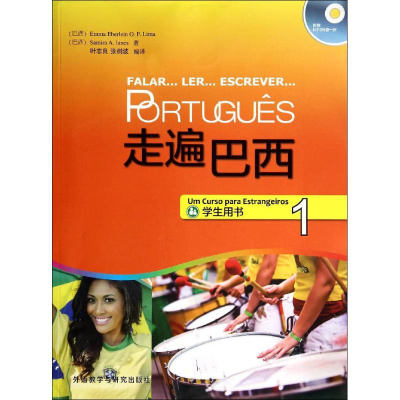 音像走遍巴西Emma Eberlein F.Lima