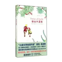 音像绿谷大冒险Michael Morpurgo