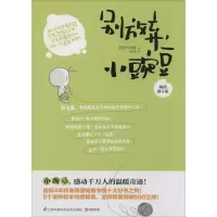 音像别放弃,小豌豆郑宪载