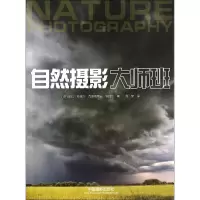 音像自然摄影大师班凯拉·森格尔