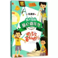 音像把作文寄到银行伍美珍 著