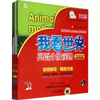 音像我看世界英语分级读物Bobbie Kalman