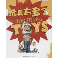 音像玩具太多了!David Shannon