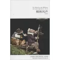 音像柳林风声肯尼斯·格雷厄姆