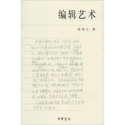 音像编辑艺术杨牧之
