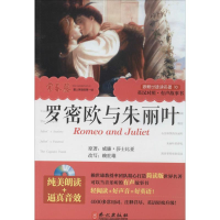 音像罗密欧与朱丽叶威廉·莎士比亚