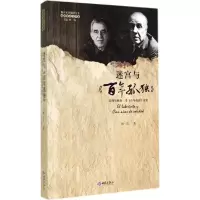 音像迷宫与《孤独》林一安