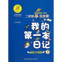 音像我的本日记单瑛琪