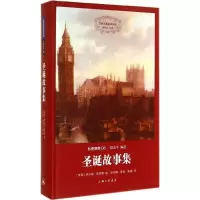 音像圣诞故事集查尔斯·狄更斯