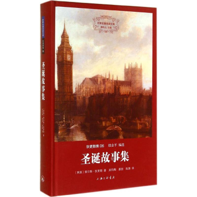音像圣诞故事集查尔斯·狄更斯