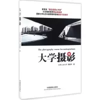 音像大学摄影杨晓利 著