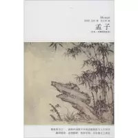 音像孟子孟轲