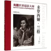音像光圈·世界摄影大师琳达·哥顿