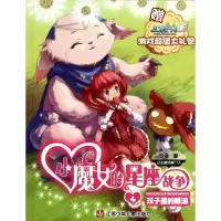 音像小魔女的星座战争玖金