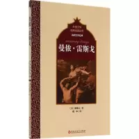 音像曼侬·雷斯戈普莱沃
