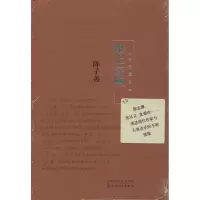 音像纸上交响陈子善
