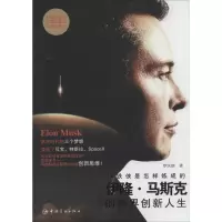 音像钢铁侠是怎样炼成的罗庆朗