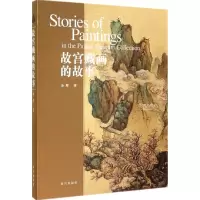 音像故宫藏画的故事余辉