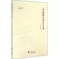 音像劳陇翻译理集劳陇