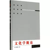 音像文化学概论郭齐勇