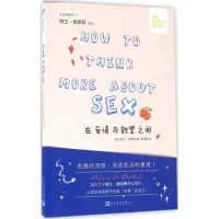 音像在爱情与间(英)阿兰·德波顿(Alain de Botton) 著;李海霞 译