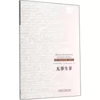 音像无事生非