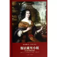 音像斯居戴里小姐E.T.A.霍夫曼