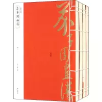 音像芥子园画谱(清)王概 等 编