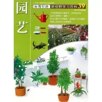 音像39:园艺宋馥华