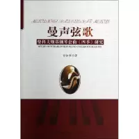 音像曼声弦歌任红军