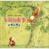 音像卡尔的本事廖颖祥 文;陈耀辉,林雅雯 图