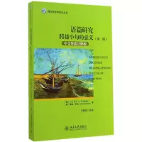 音像语篇研究澳詹姆斯·马丁J .R. Martin ,戴维·罗斯 David Rose