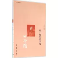 音像我了解的叶圣陶吴泰昌