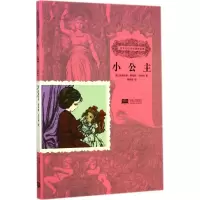 音像小公主(美)弗朗西丝·霍奇森·伯内特 著;陶鹏旭 译