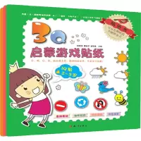 音像3启蒙游戏贴纸钟青萍,廖秋莎,邹琴香 主编