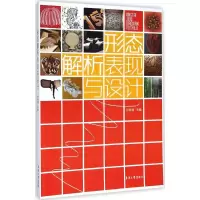 音像形态解析表现与设计孙有强 主编