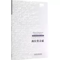 音像两位贵亲戚